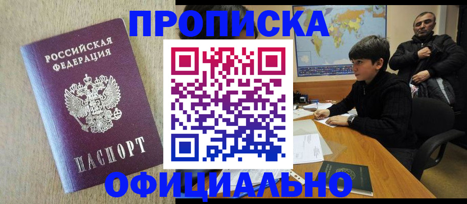 регистрация в Новой Ляле