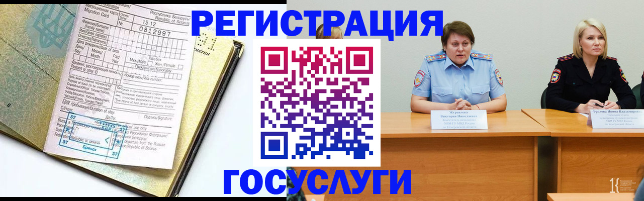 временная регистрация гарантия в Новой Ляле